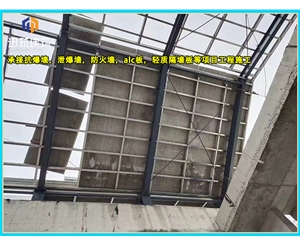 菏泽厂家直销泄爆墙 化工仓库必备快速泄压保安全