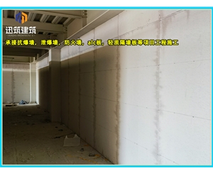 菏泽源头厂家直供泄爆墙 高效泄压按需定制