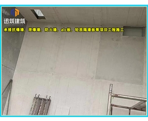 菏泽一站式泄爆墙解决方案 定制化泄爆墙 适配石化煤矿等多场景